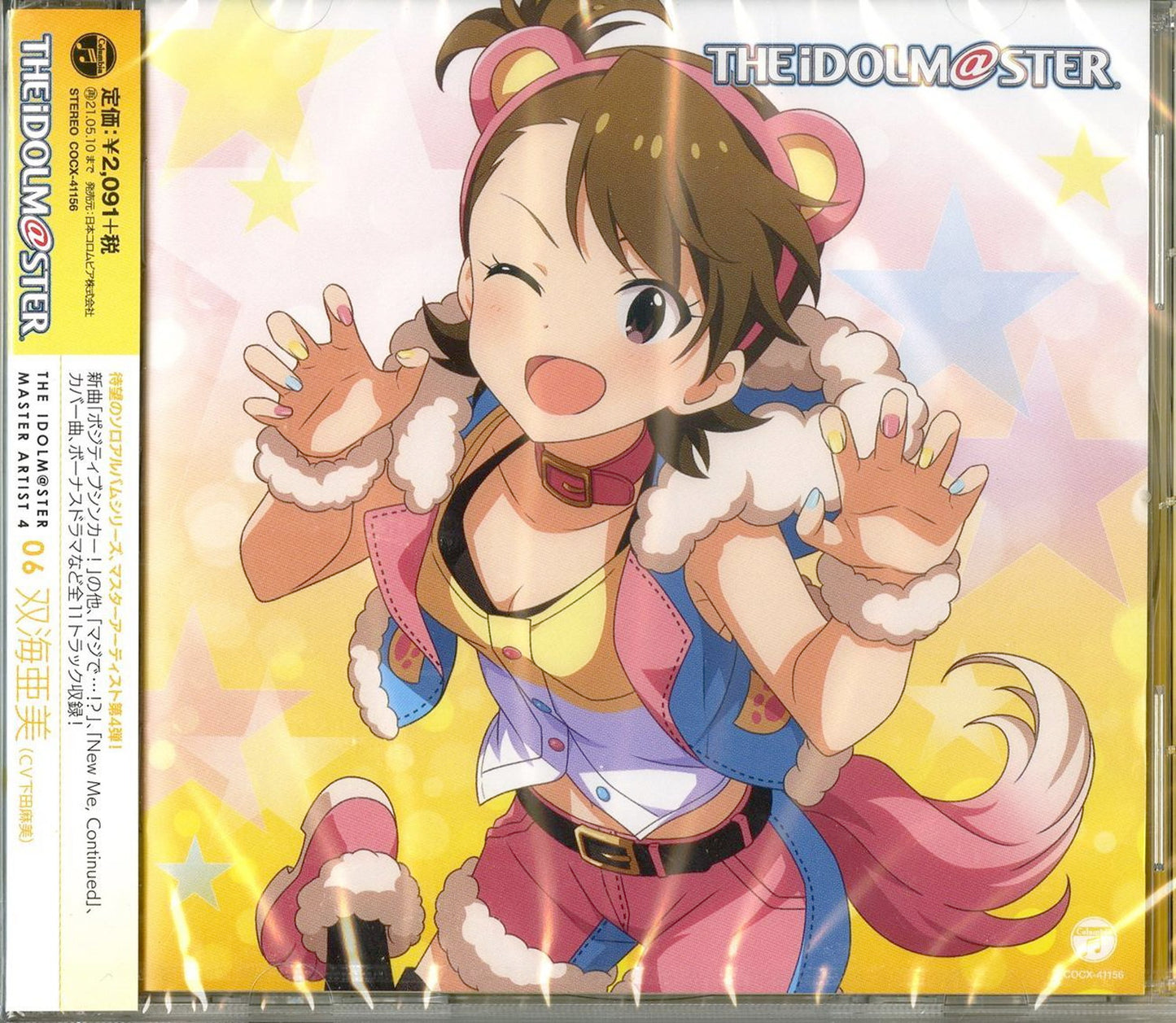 The Idolmaster - The Idolmaster Master Artist 4 06 Ami Futami - Japan  CD Bonus Track