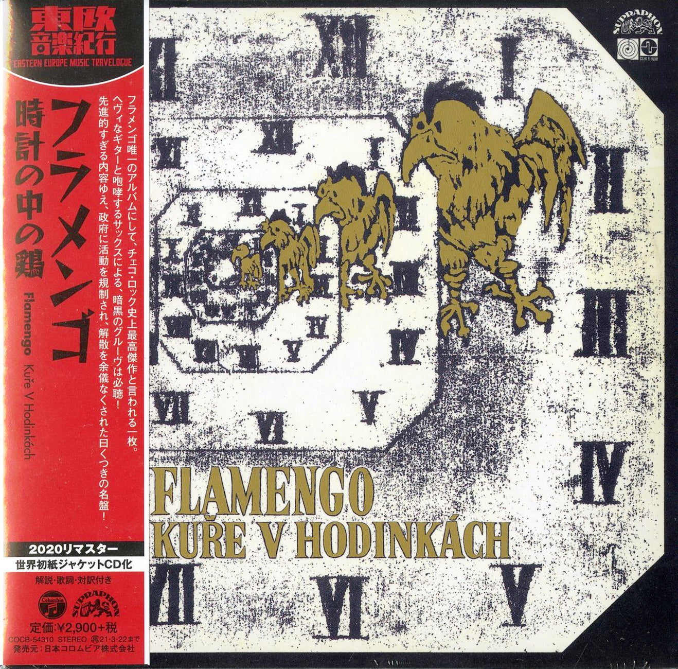 Flamengo - Kure V Hodinkach - Japan  Mini LP CD Bonus Track