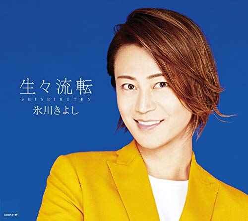Kiyoshi Hikawa - Seisei Ruten (Type-B) - Japan  CD+Book