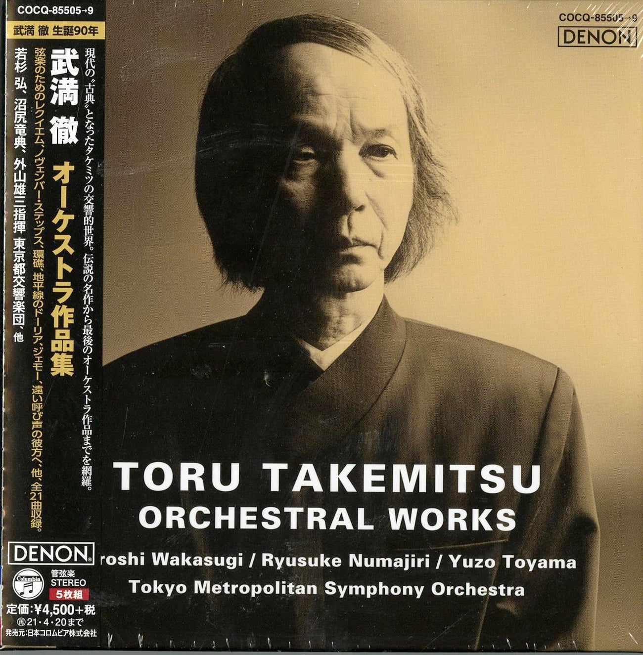 V.A. - Toru Takemitsu Orchestra Sakuhin Shu - Japan  5 CD