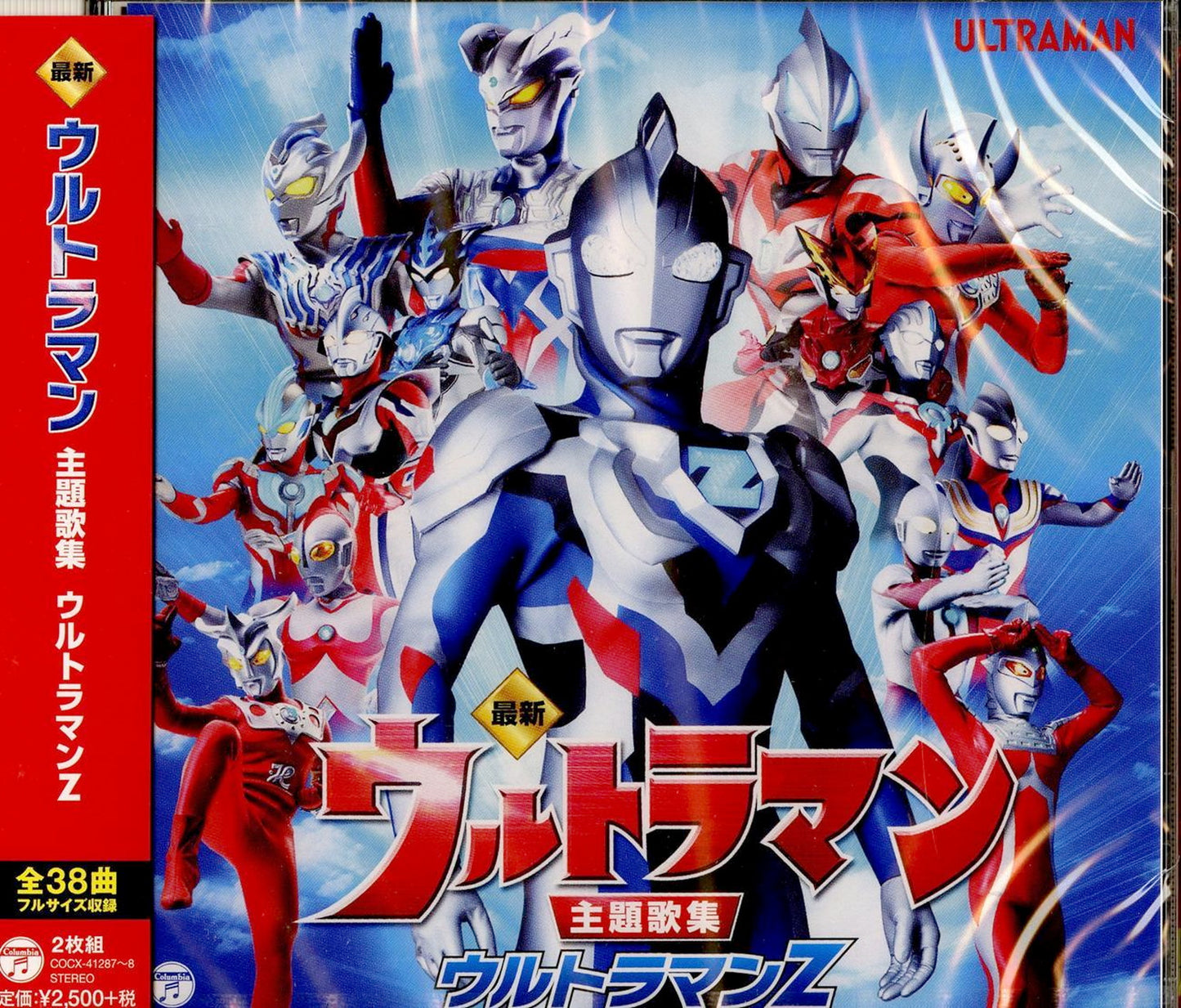 Ultraman Z - Saishin Ultraman Shudaika Shu Ultraman Z - Japan  2 CD