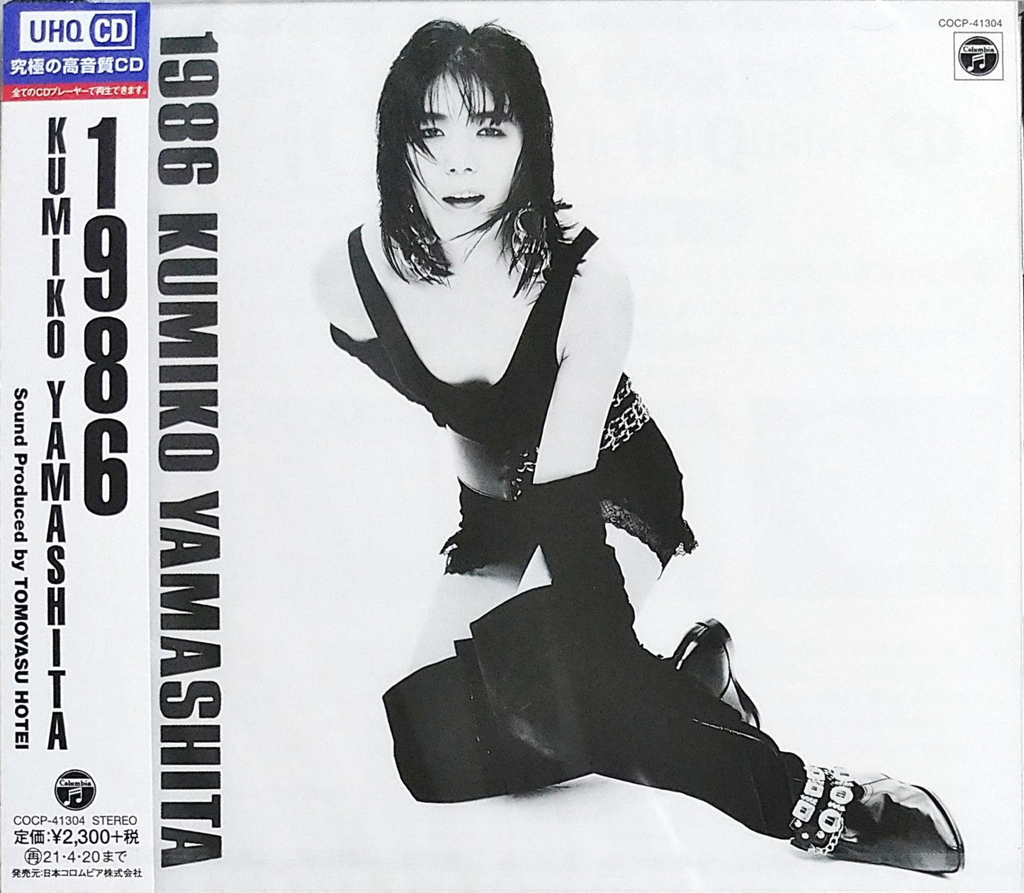 Kumiko Yamashita - 1986 - Japan  UHQCD