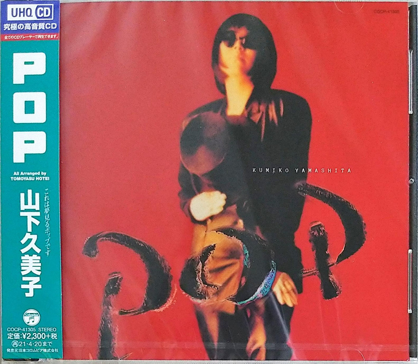 Kumiko Yamashita - Pop - Japan  UHQCD