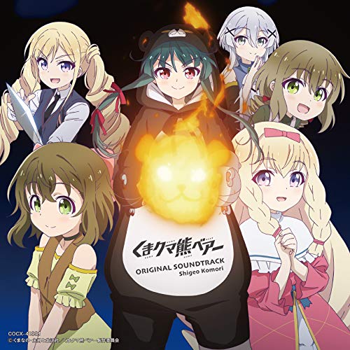 Kuma Kuma Kuma Bear - Kuma Kuma Kuma Bear Original Soundtrack - Japan CD