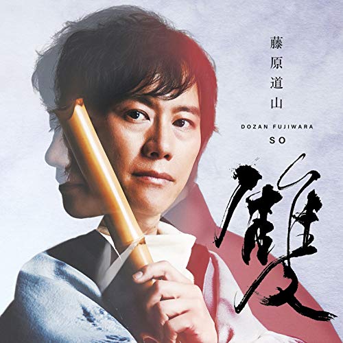 Dozan Fujiwara - So - Japan CD