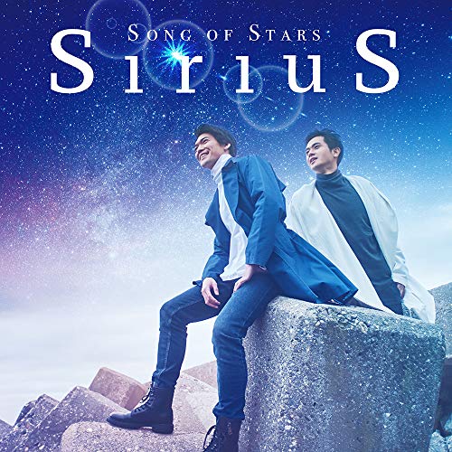 Sirius - Hoshi Meguri No Uta - Japan  UHQCD