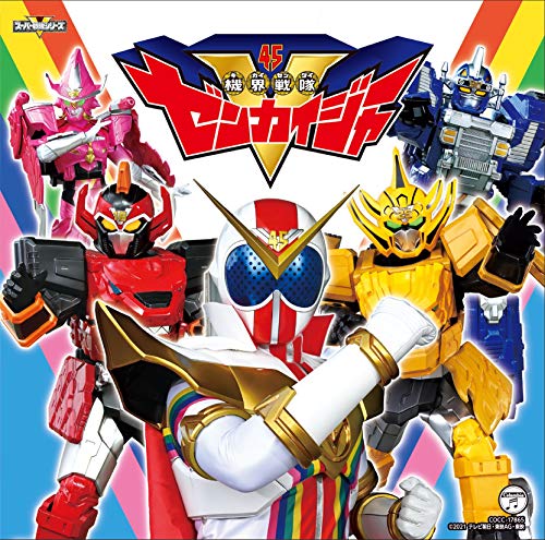 Kikaisentai Zenkaiger - Kikaisentai Zenkaiger Shudaika - Japan CD