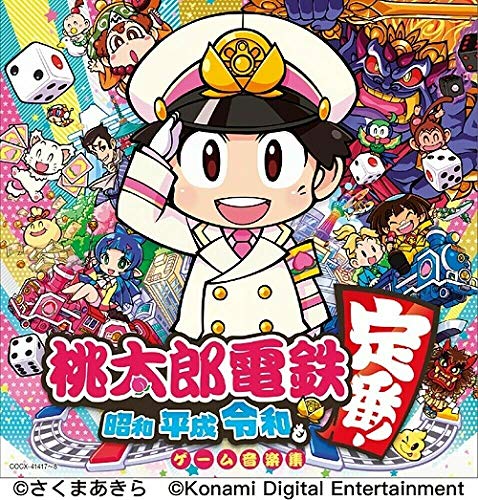 Ost - Nintendo Switch Momotaro Dentetsu-Shouwa Heisei Reiwa Mo Teiban!- - Japan  2 CD