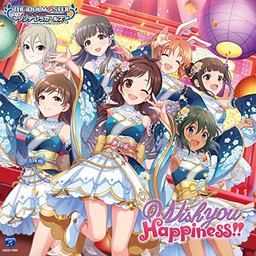 The Idolmaster - The Idolmaster Cinderella Girls Starlight Master Gold Rush! 07 Wish You Happiness!! - Japan  CD Bonus Track