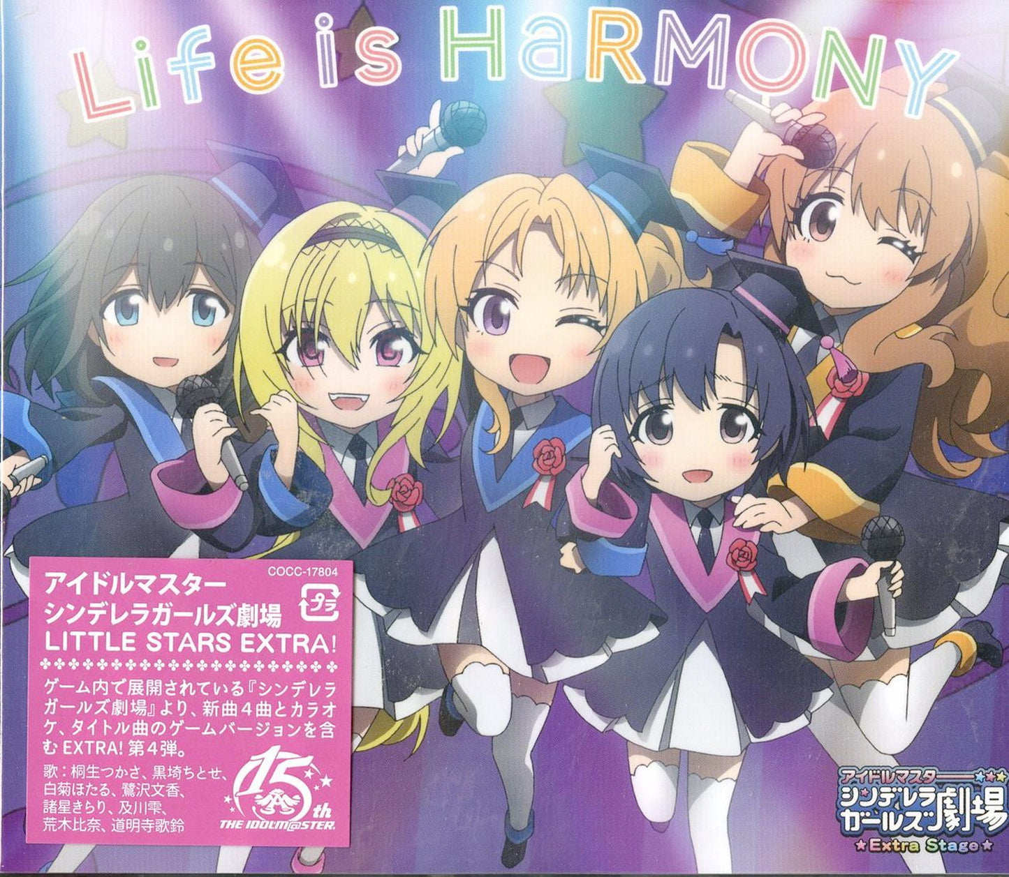 Idolmaster - The Idolmaster Cinderella Girls Little Stars Extra! Life Is Harmony - Japan CD