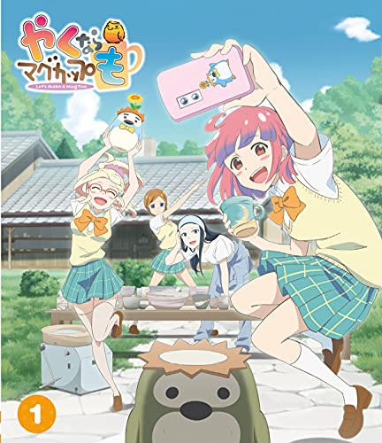 Animation - Yaku Nara Mug Cup mo (Let's Make a Mug Too) Vol.1 - Japan Blu-ray Disc