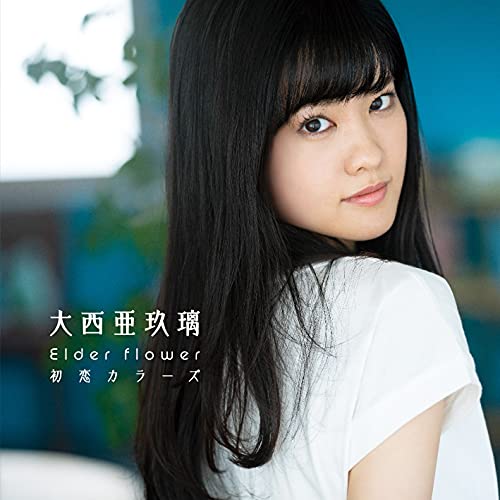 Seirei Gensouki: Spirit Chronicles - Elder Flower / Hatsukoi Colors(Type A) - Japan  CD+DVD Limited Edition