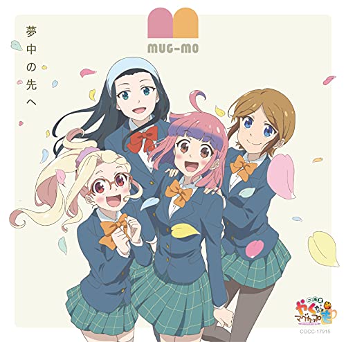 Yaku Nara Magu Kappu Mo - Yaku Nara Magu Kappu Mo 2Nd Season Opening Theme: Muchuu No Saki He - Japan  CD Bonus Track