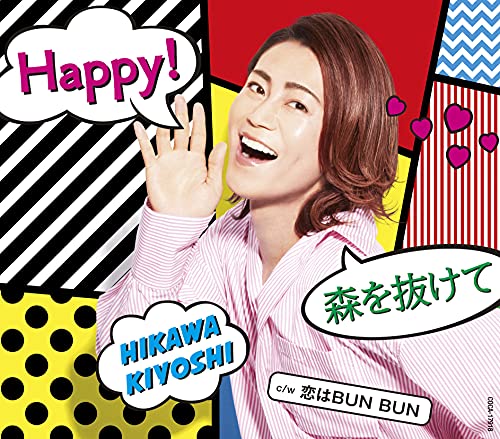 Kiyoshi Hikawa - Happy!/Mori Wo Nukete (Type-C) / Koi Ha Bun Bun - Japan  CD