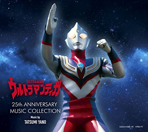 Ultraman Tiga - Ultraman Tiga 25Th Anniversary Music Collection - Japan  5 CD