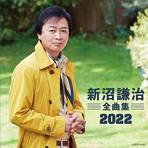 Kenji Niinuma - Kenji Niinuma Zenkyoku Shu - Japan CD