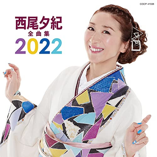 Yuki Nishio - Yuki Nishio Zenkyoku Shu - Japan CD