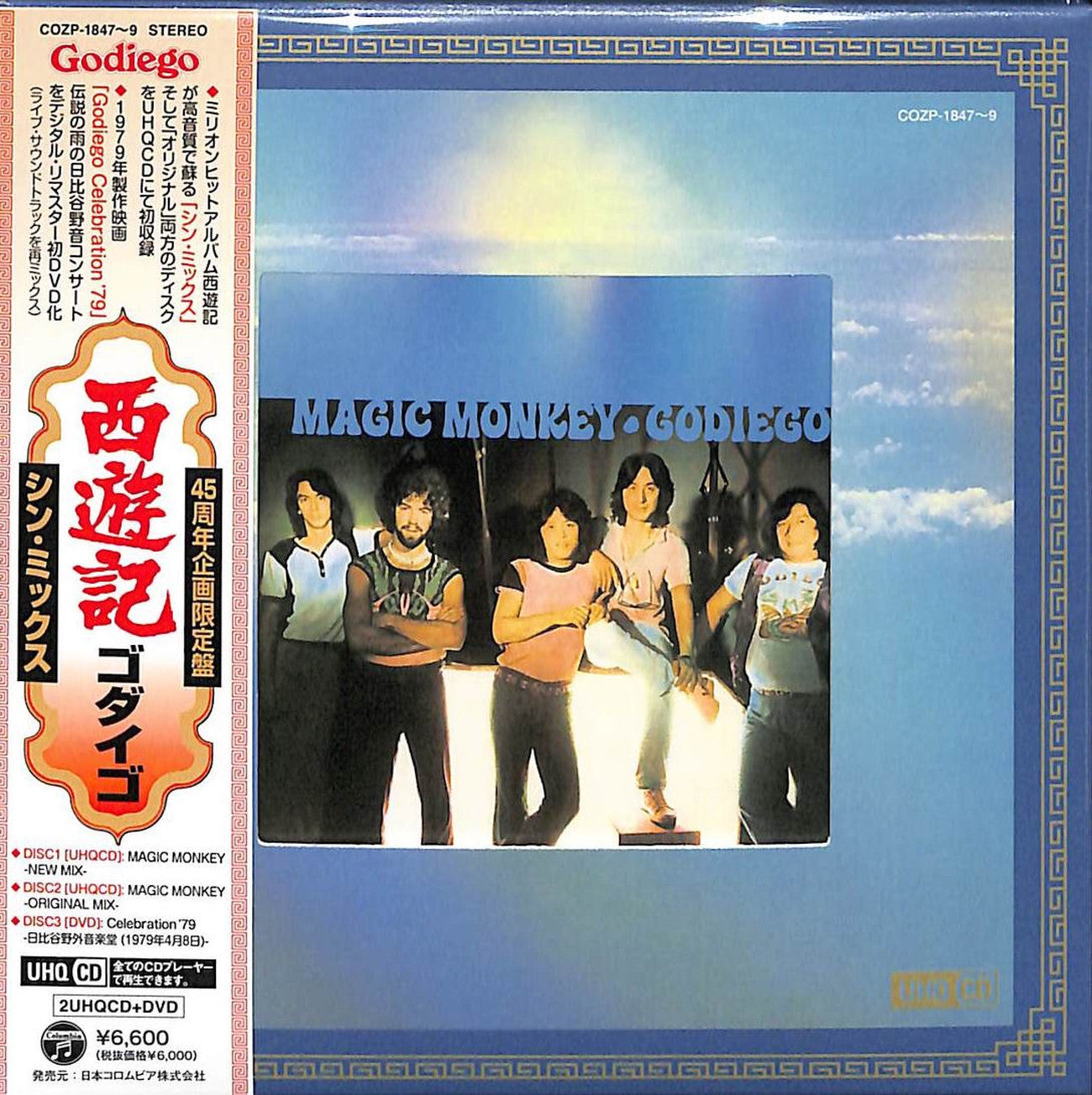 Godiego - Saiyuki -Shin Mix- - Japan 2 UHQCD+DVD – CDs Vinyl Japan