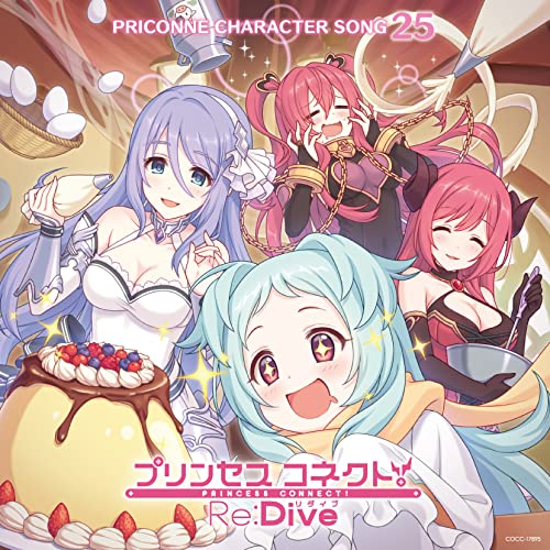 Princess Connect! Re:Dive - Princess Connect! Re:Dive Priconne Character Song 25 - Japan  CD Bonus Track