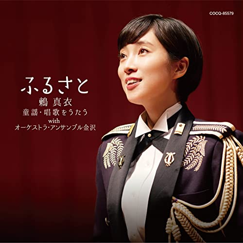 Mai Tsugumi & Orchestra Ensemble Kanazawa - Mai Tsugumi Doyo Shoka Wo Utau - Japan CD