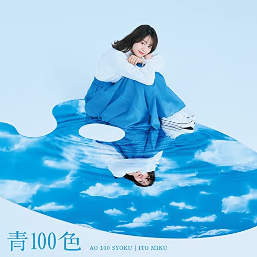 Komi Can'T Communicate - Komi Can'T Communicate Op Theme Ao 100-Iro - Japan  CD+DVD Limited Edition