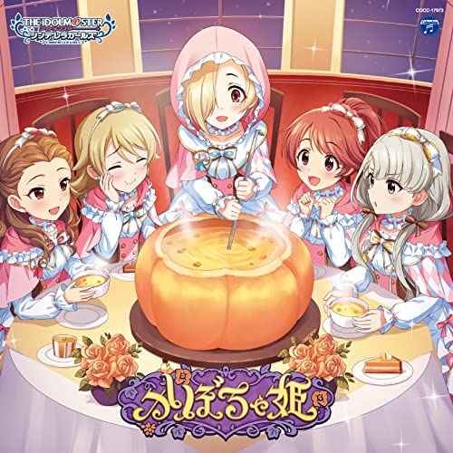 The Idolmaster - The Idolmaster Cinderella Girls Starlight Master R/Lock On! 03 Kabocha Hime - Japan  CD Bonus Track