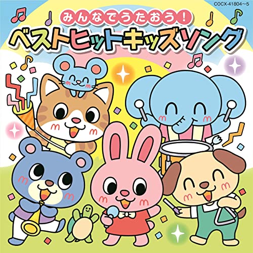 KidsMinna De Utao! Best Hit Kids Song [Columbia Kids]Japan CD