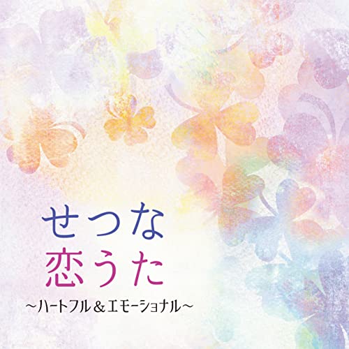 Healing-Setsuna Koi Uta - Heartful & Emotional - - Japan  CD