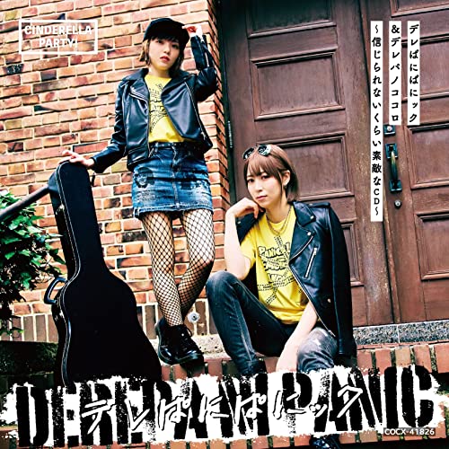 Hara Sayuri 、 Ruriko AokiCinderella Party! デレぱにぱにック&デレパノココロ ~信じられないくらい素敵なcdJapan CD Bonus Track