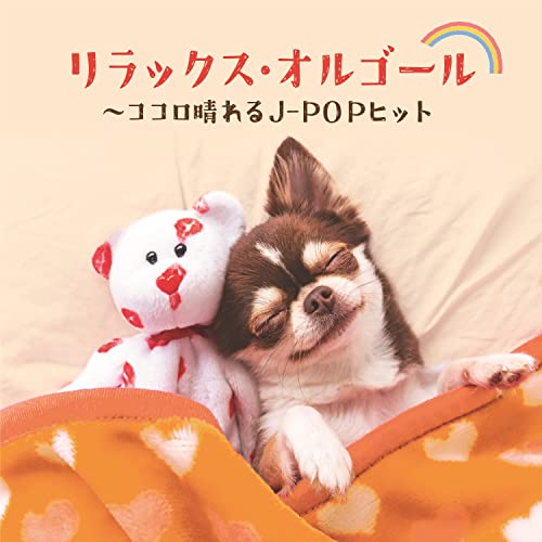 Music Box - Relax Orgel - Kokoro Hareru J-Pop Hit - Japan CD
