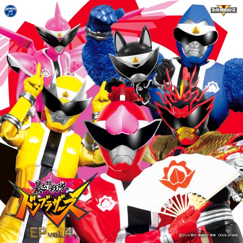 Sci-Fi Live Action - Abataro Sentai Don Brothers Ep Vol.4 - Japan CD