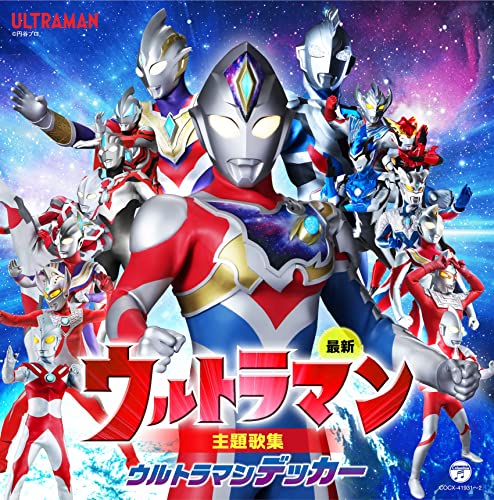 Sci-Fi Live Action - Saishin Ultraman Shudaika Shu Ultraman Decker - Japan CD