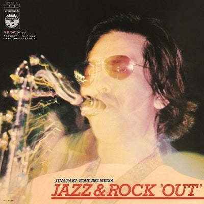 Jiro Inagaki / Soul Big Media - Jazz & Rock Out - Japan Vinyl Record
