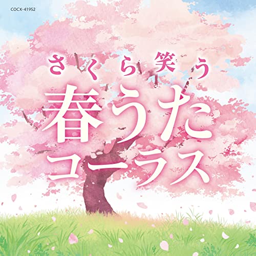 Childrens - Sakura Warau Haru Uta Chorus - Japan CD