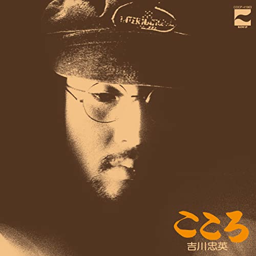 Yoshikawa Chuei - Kokoro - Japan CD