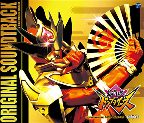 Yamashita Kosuke - Avataro Sentai Donbrothers Original Soundtrack - Japan CD