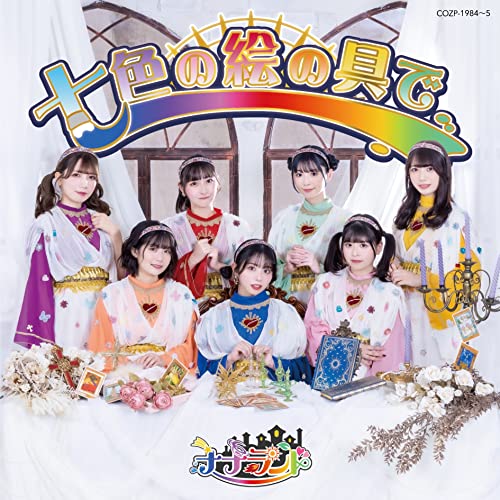 7Land - Nanairo no Enogu de [CD+DVD / Type A / Regular Edition] - Japan CD
