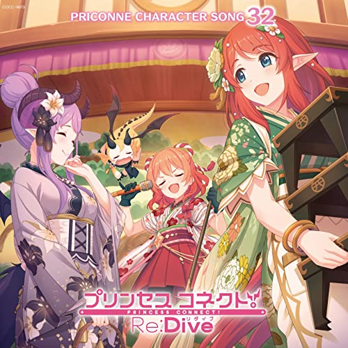 Game Music - Princess Connect! Re:Dive PRICONNE CHARACTER SONG 32 - Japan CD single