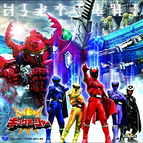 Various Artists - Ousama Sentai King Ohger Shudaika - Japan CD