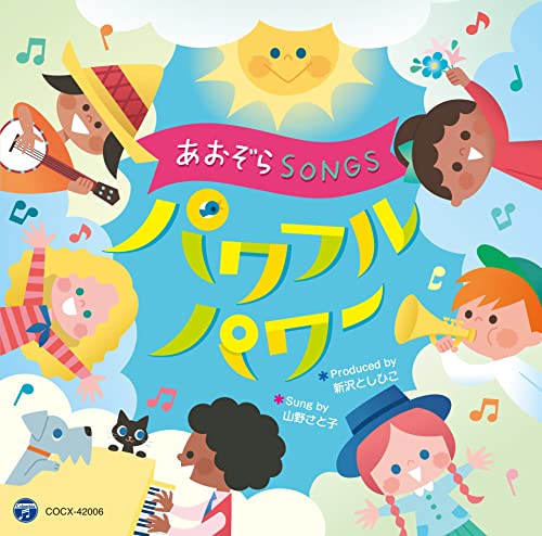 Various Artists - Aozora Songs -Powerful Power- - Japan CD