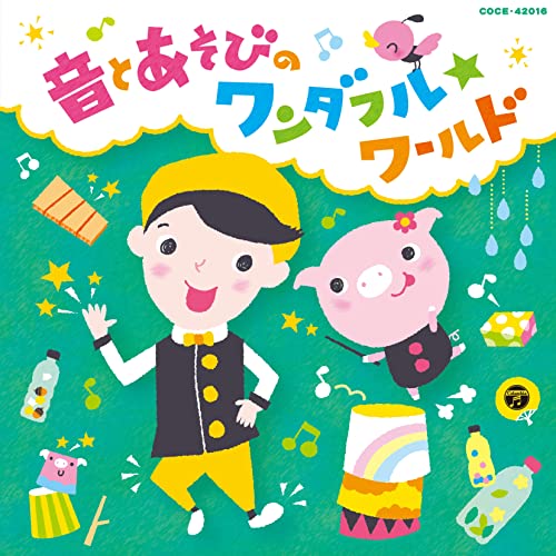 Sho Fukuda - Sho Fukuda no -Oto to Asobi no Wonderful World- - Japan CD