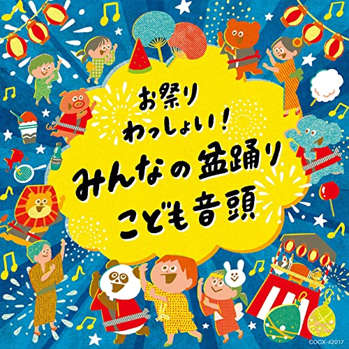 Various Artists - Omatsuri Wasshoi! Minna no Bonodori Kodomo Ondo - Japan CD