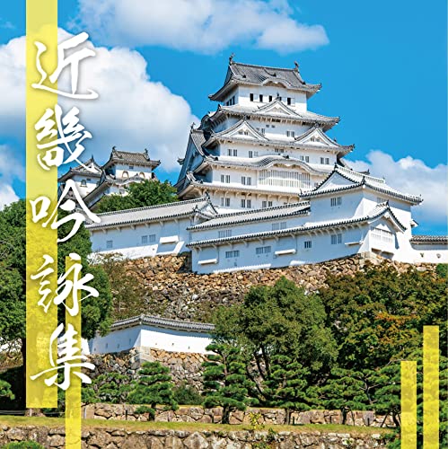 Various Artists - Kinki Ginei Shu - Japan CD