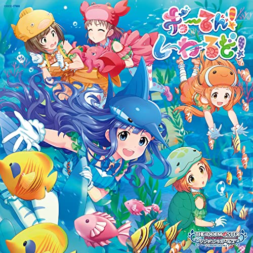 Inoue Honoka、Takamori Natsumi 、Kuno Misaki 、Fujimoto Ayaka  、Haruse Natsumi - THE IDOLM@STER CINDERELLA GIRLS STARLIGHT MASTER R/LOCK ON! 16 Gyoten! Sea World! - Japan CD single
