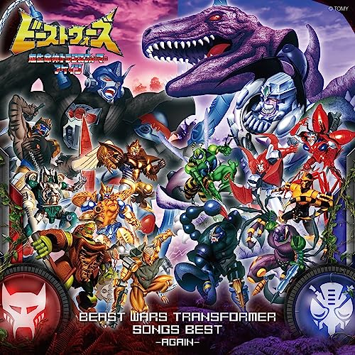 Various Artists - Beast Wars Transformers Song Best -Again- - Japan CD Bonus Track