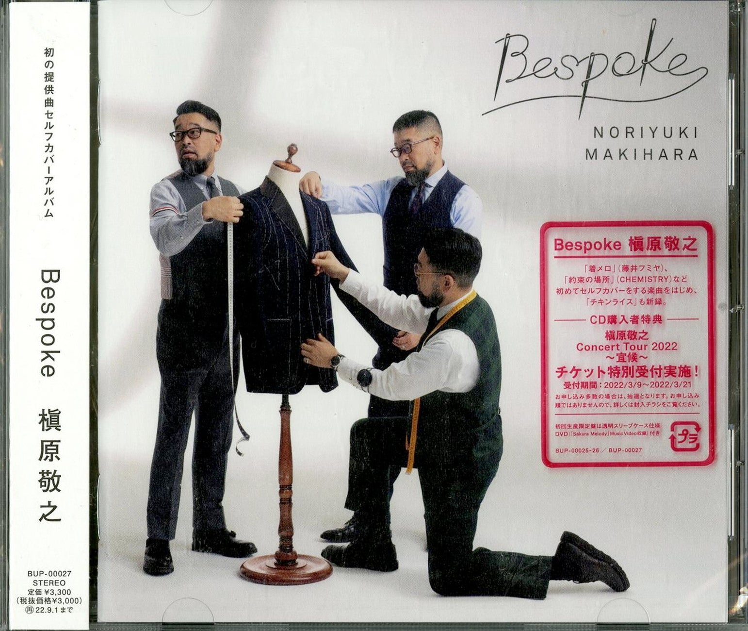 Noriyuki Makihara - Bespoke - Japan CD Limited Edition