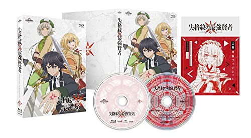 Animation - The Strongest Sage With the Weakest Crest (Shikkakumon no Saikyo Kenja) Part 1 of 2 - Japan Blu-ray Disc