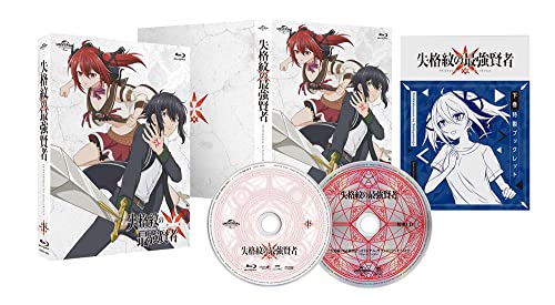 Animation - The Strongest Sage With the Weakest Crest (Shikkakumon no Saikyo Kenja) Part 2 of 2 - Japan Blu-ray Disc