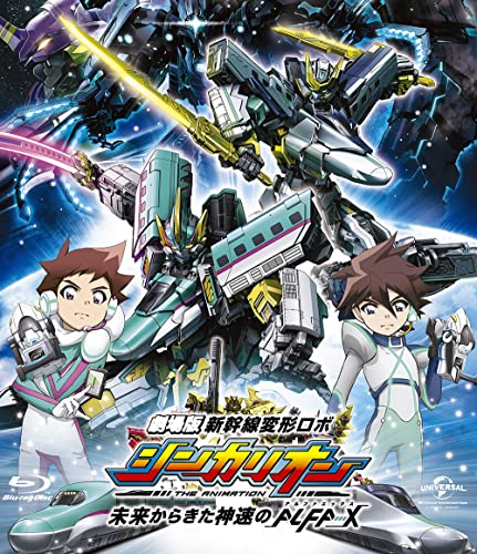 Animation - Shinkansen Henkei Robo Shinkalion: Mirai kara Kita Shinsoku no ALFA-X [Special Price Edition] - Japan Blu-ray Disc