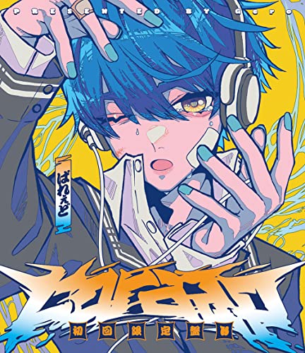 Gero - Parade [W/ Dvd, Limited Edition / Type B] - Japan CD Ltd/Ed